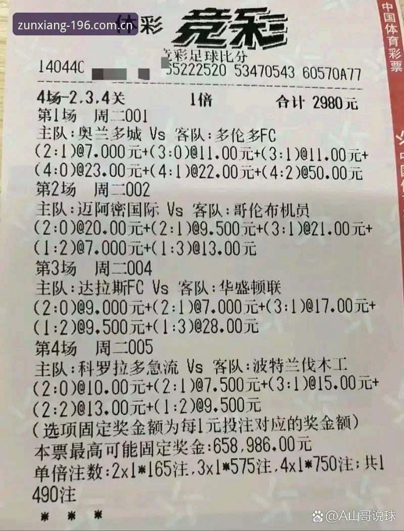 体育比分变化 新手必看:196体育平台比分变化实时追踪操作教程