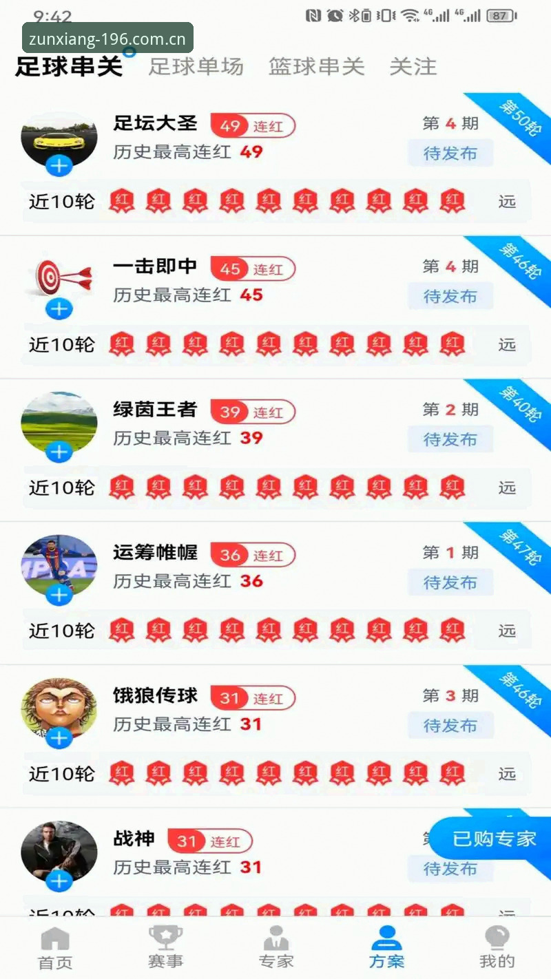 体育实时比分安卓版 196体育平台安卓版体育实时比分完整使用指南