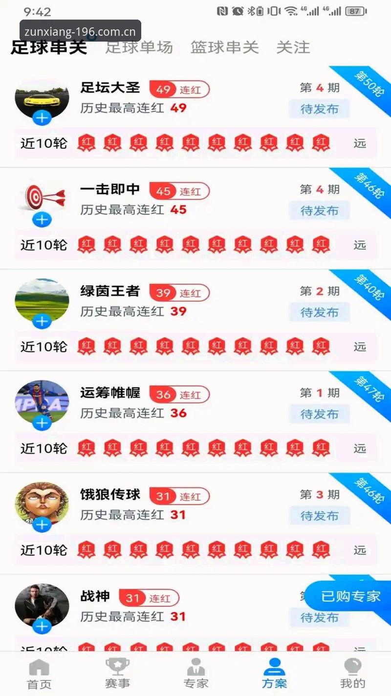 体育平台靠谱吗 196体育平台操作入门教程:快速掌握赛事数据查看与APP安装